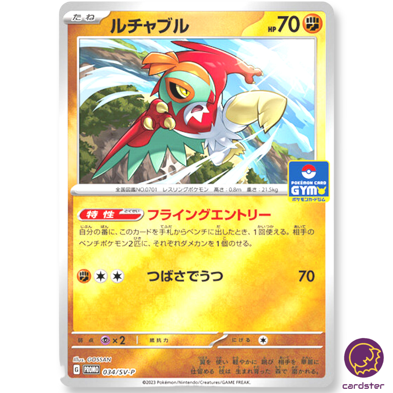 Hawlucha 034/SV-P GYM PROMO Pokemon Card Japan Scarlet Violet