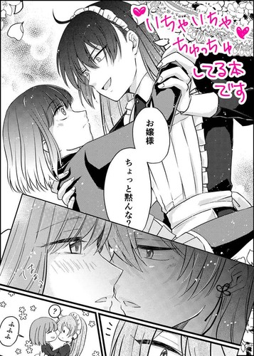 Miss/ why don /t you shut up for a moment? Comics Manga Doujinshi Kawaii #cab786 - Picture 16 of 24