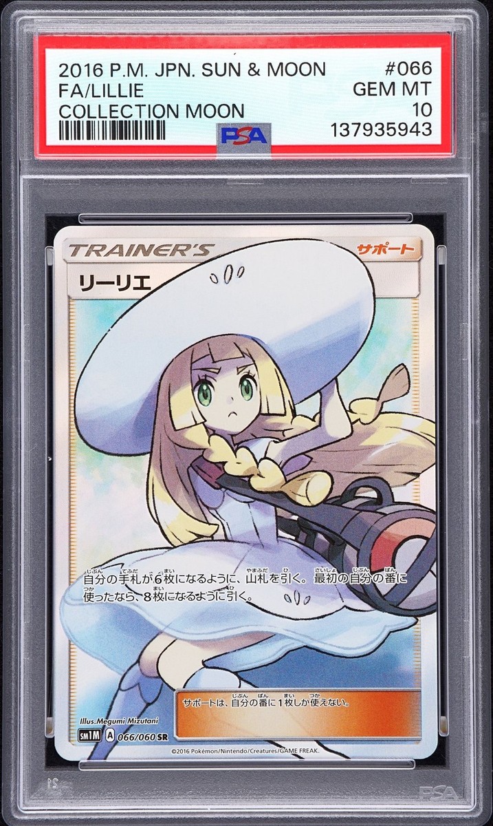 2016 POKEMON JPN SUN & MOON COLL MOON #066 FULL ART/LILLIE PSA 10