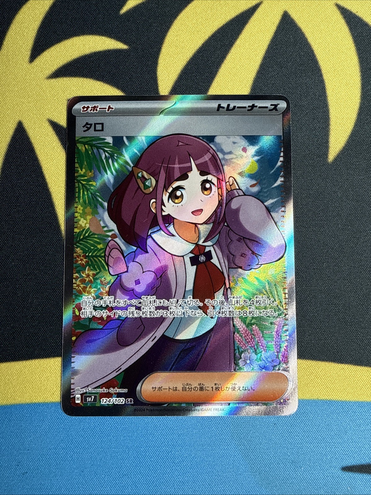 Lacey 2024 Japanese Scarlet & Violet: Stellar Miracle #124/102