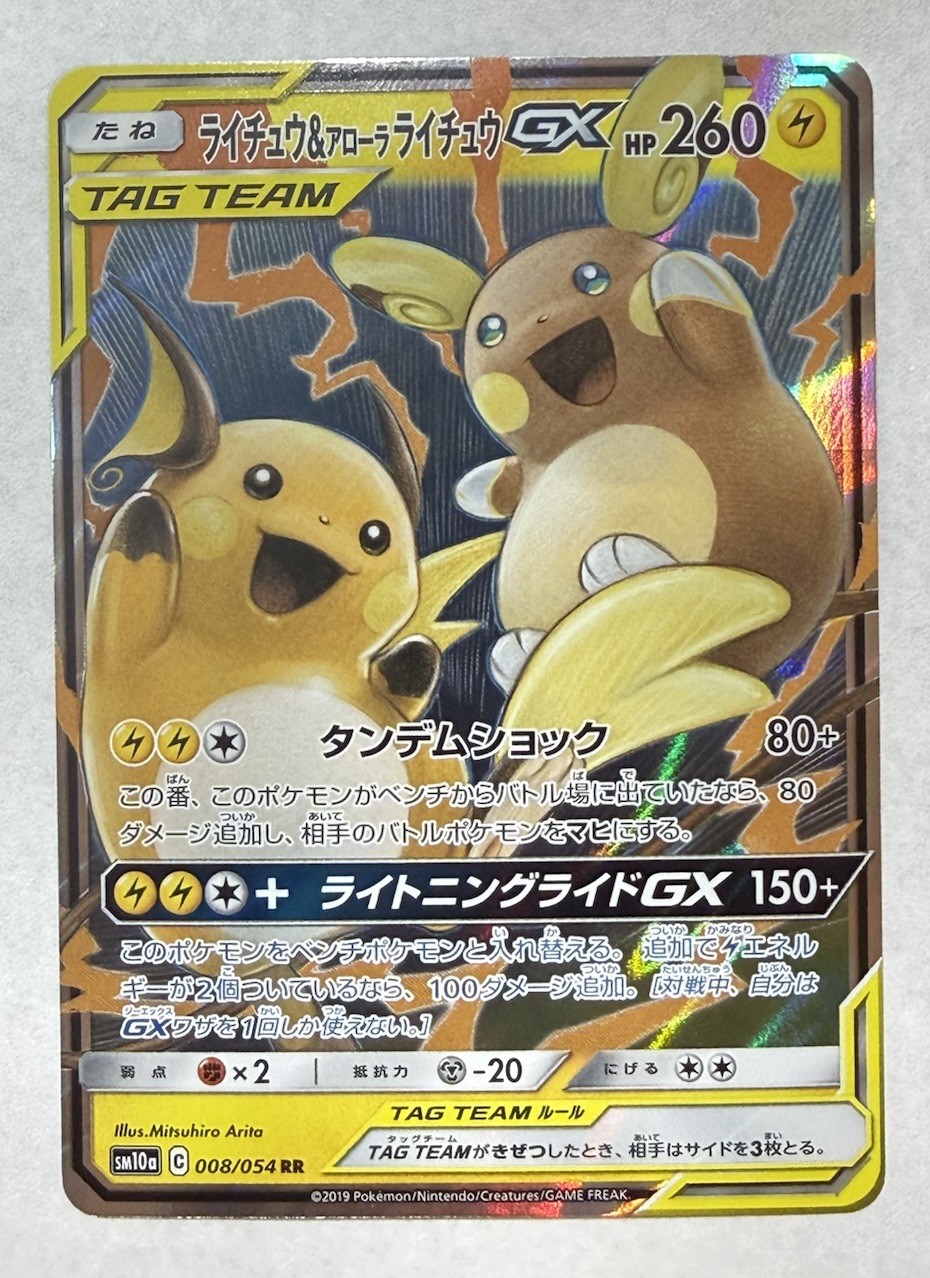 Pokemon Cards Raichu & Alolan Raichu GX RR 008/054 SM10a GG End NM Japanese f767