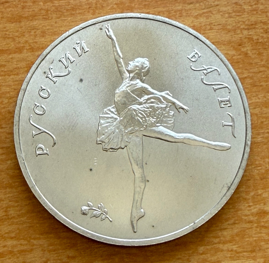 Russia 1991 L Palladium 1 oz 25 Roubles UNC Ballet