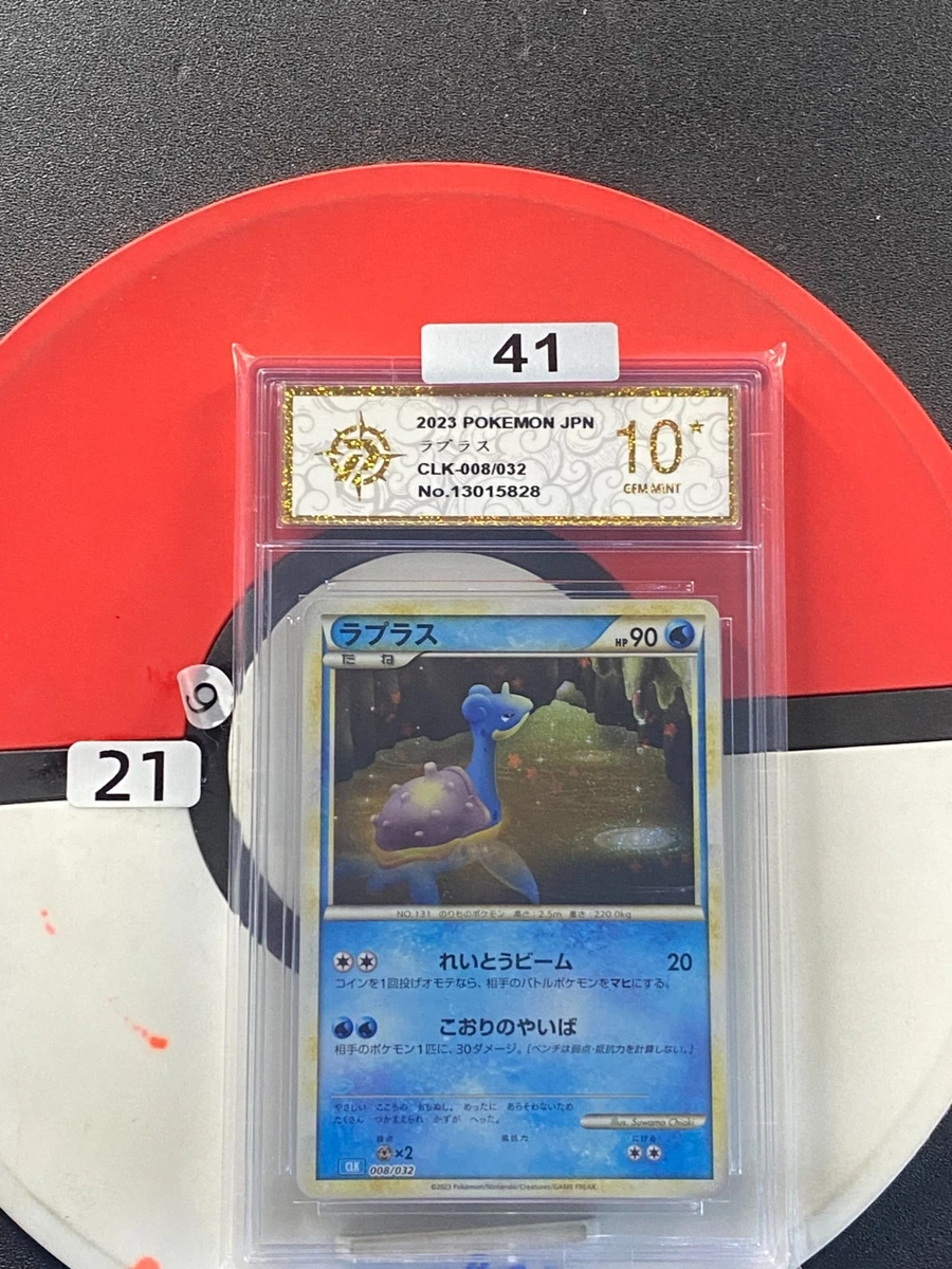 Lapras 008/032 Pokemon TCG Classic: Blastoise for sale | eBay