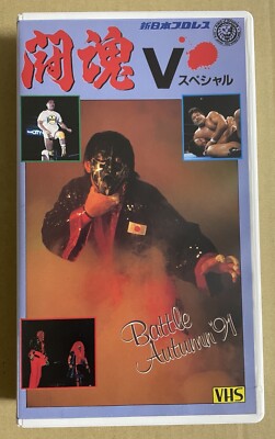 ＴＨＥ　ＧＲＥＡＴ　ＭＵＴＡ［ＳＰＥＣＩＡＬ　ＥＤＩＴＩＯＮ］ＢＡＴＴＬＥ－１ NJPW Tokon V Special 1 VHS Great Muta Tag Match Fujinami vs