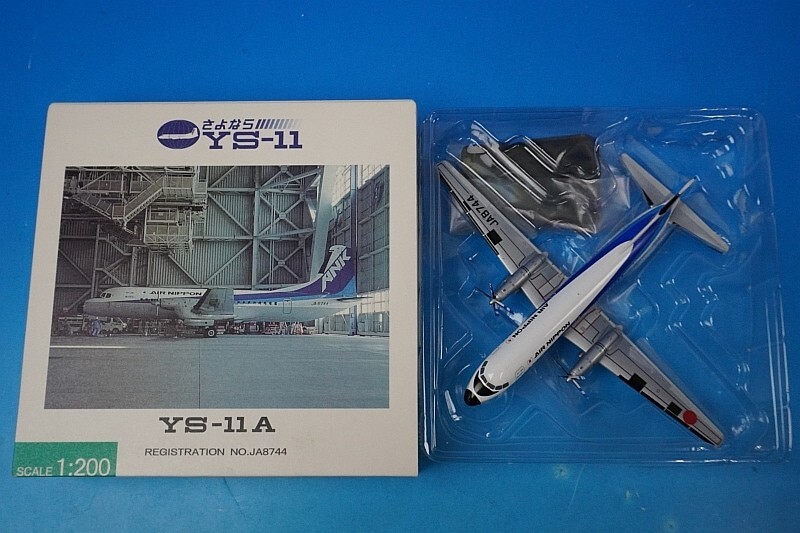 1:200 YS-11A ANK Air Nippon JA8744 YS21123 ANK airplane