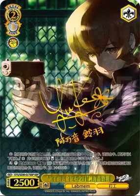 IN STOCK 2026 Weiss Schwarz Amane Suzuha STG/SZ08-017SSP SSP