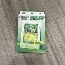 Original Partner Display Set Bulbasaur -Collect 151 S Chinese Pokemon Sealed