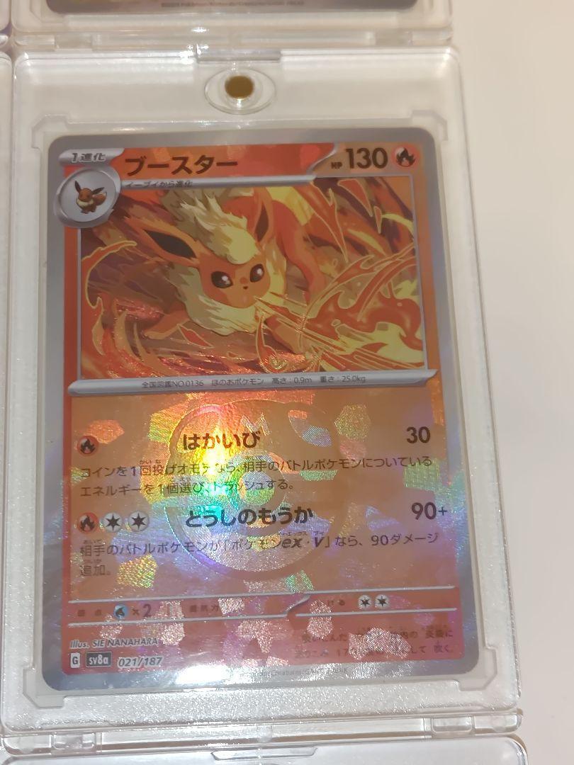 Pokemon Card Eevee Evolution Master ball mirror holo complete 9