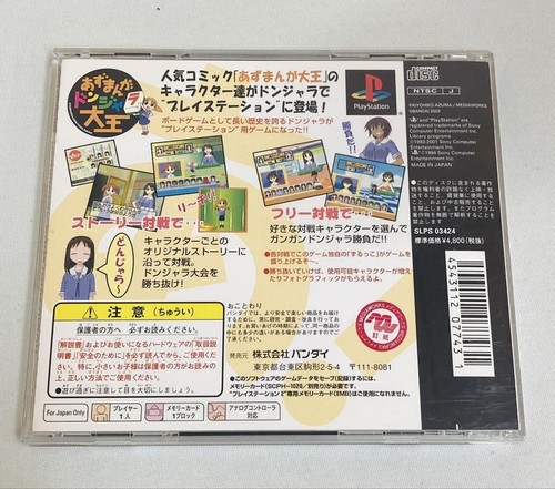 Azumanga Donjyara DaiohPlayStation PS1 BANDAI Japanese Azumanga Daioh - Bild 2 von 4