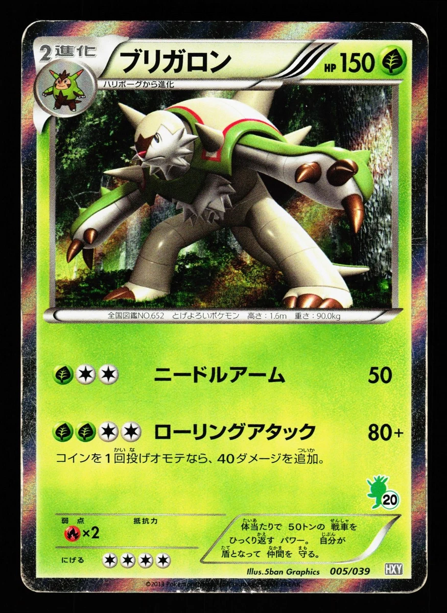 Xy Beginning Set Pokémon TCG Cards for sale | eBay