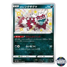 Galarian Zigzagoon S 277/190 s4a Shiny Star V Pokemon Card Japanese