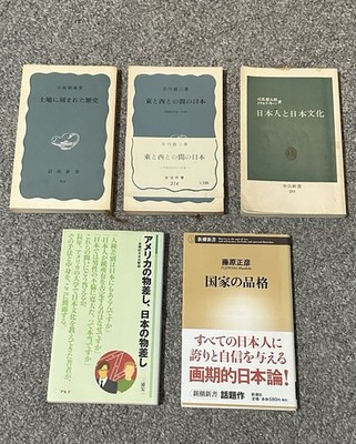 Lot of 5 Japanese Books Shinsho Japan People Culture Racism Theory History *POOR