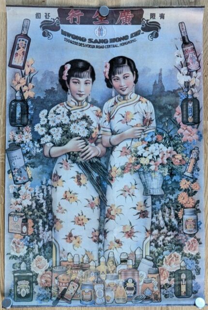 Altes Plakat Chinese China Shanghai Werbe Poster Kwong Sang Hong Ltd.(Hong Kong)
