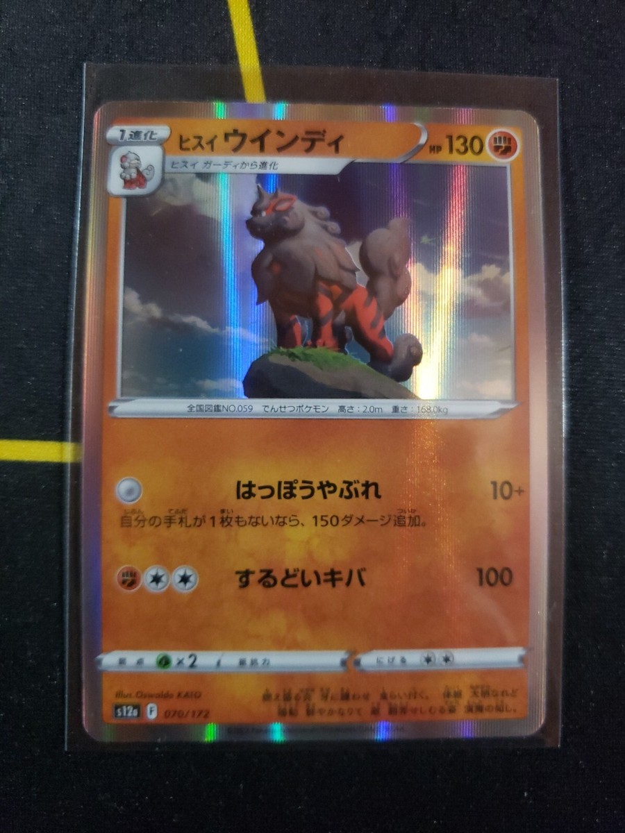 070/172 S12A Pokemon Card Japanese Hisuian Arcanine Vstar Universe
