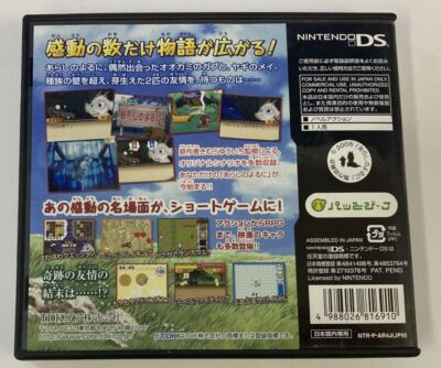 ニンテンドーDS(初代) Nintendo DS Arashi no Yoruni Japan Version w/ Box 8379 SP | eBay