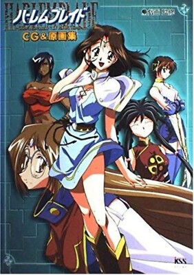 Harem Blade CG & Original Art Collection - The greatest of all time (KSS books)