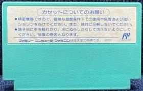 Tom Sawyer no Bouken NES FC Nintendo Famicom Japanese Version