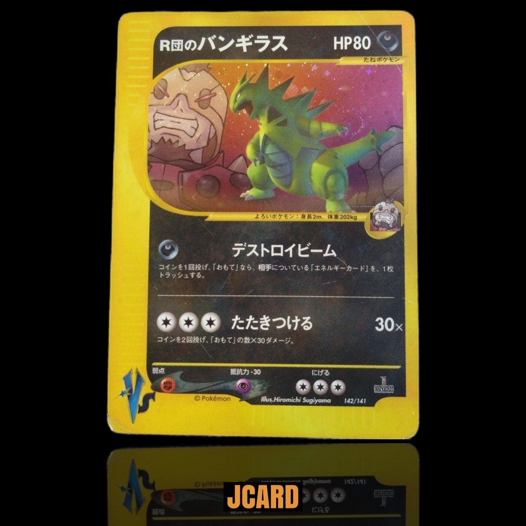 Pokemon Card Rocket's Tyranitar 142/141 VS Series 1st Edition Holo Japanese TCG