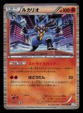 Lucario 034/052 Bw3: Hail Blizzard for sale | eBay