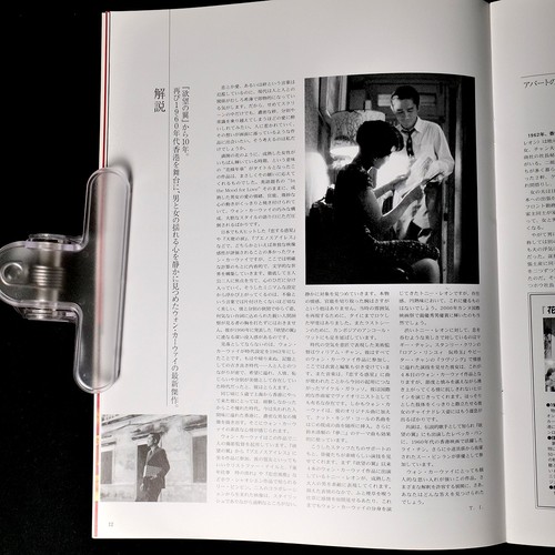 In the Mood for Love Wong Kar-wai Japan Original Movie Theater Program 2001 - Picture 7 of 14