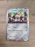Melmetal 046/071 -Holo- s10b Japanese Pokémon GO card