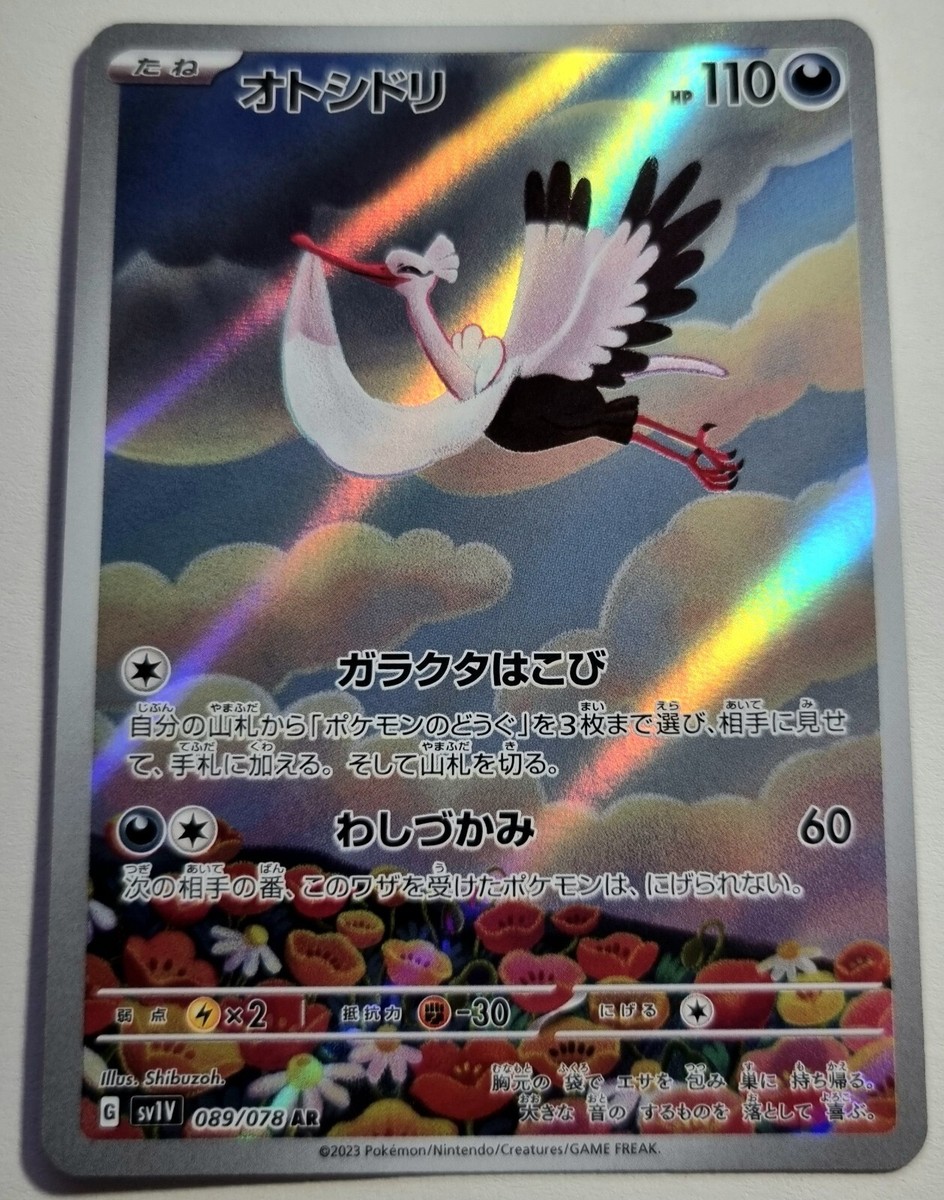 Pokemon TCG 2023 sv1V selection of 8x different AR cards Pokemon TCG 2023 sv1V selection of 8x different AR cards