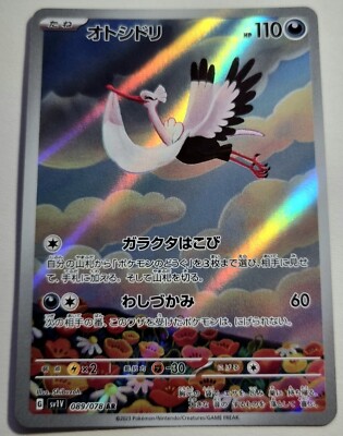 Pokemon TCG 2023 sv1V selection of 8x different AR cards Violet ex