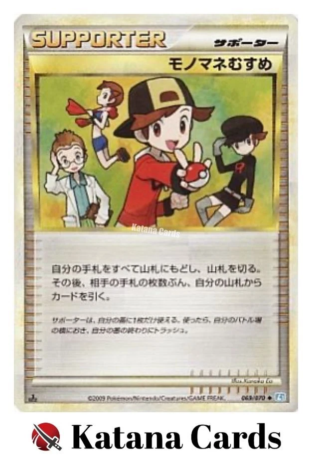 EX/NM Pokemon Cards Copycat Uncommon (U) 069/070 Japanese - Image 3 of 4
