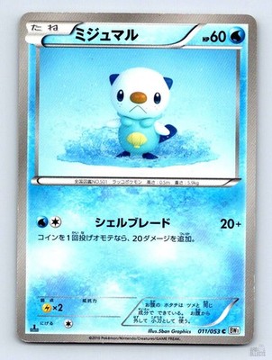 Oshawott 011/053 BW1 White Collection 5ban Graphics Japanese Pokemon MP