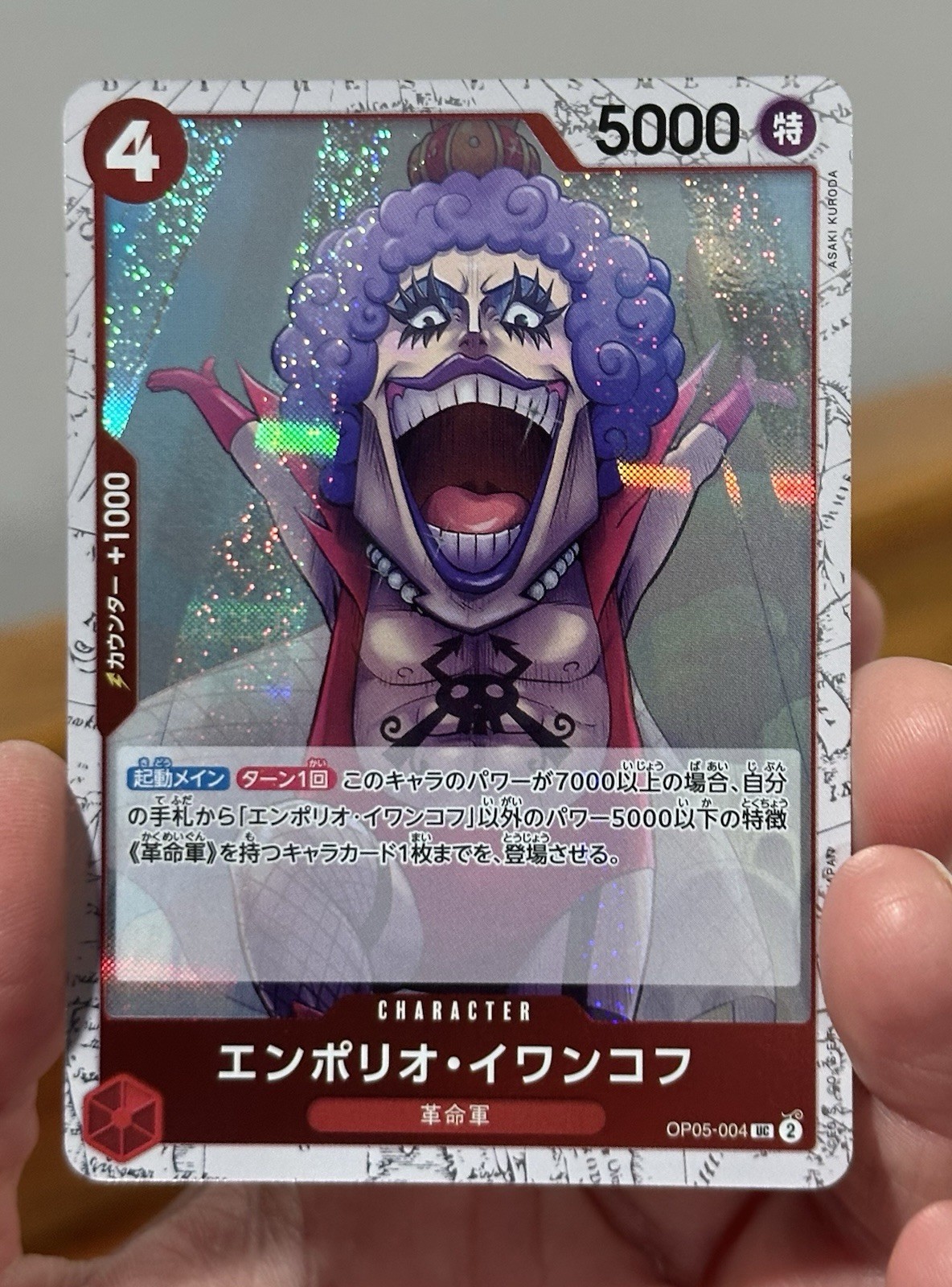 Emporio.Ivankov (Pirate Foil) UC Premium Booster -The Best- Vol. 2 OP05-004 JP
