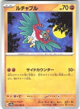 Hawlucha 046/066 Crimson Haze Pokemon NM Japanese