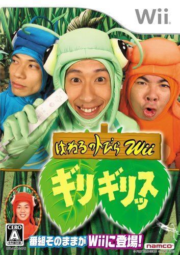 Haneru no Tobira Wii: Girigirissu (Nintendo Wii, 2007) - Japanese Version