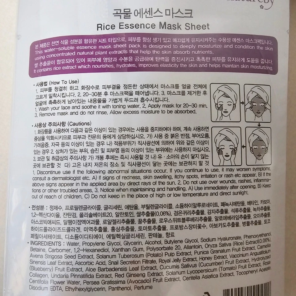 Natureby Essence Mask Sheet Rice 23g 10pcs exp 11-2027 - Image 2 of 3