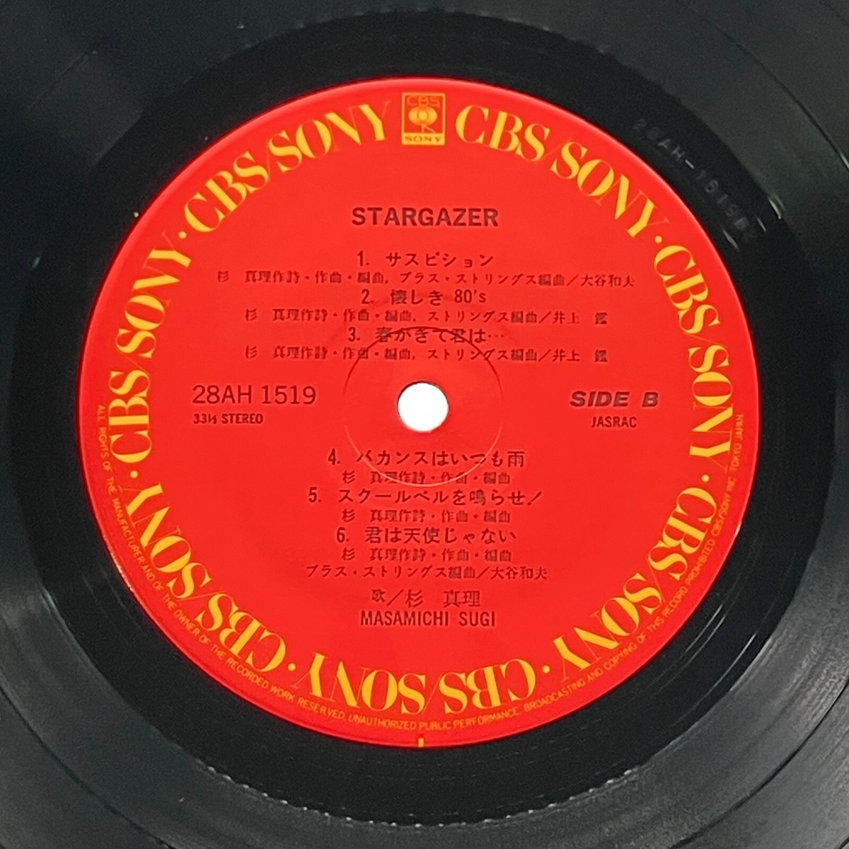 Masamichi Sugi 5th Stargazer LP Vinyl Record 1983 OBI Japan Pop | eBay