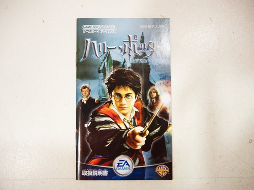 Harry Potter et le Prisonnier d'Azkaban Nintendo Game Boy Advance GBA Japan NTSC - Imagen 8 de 11