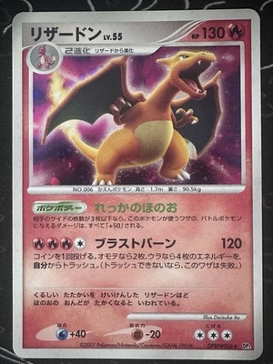 Pokemon Japanese Charizard DP3 DPP DPBP#006 Holo Rare Near Mint NM 2007