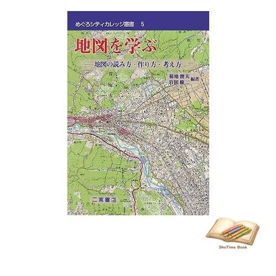 Book Learning about Maps: How to Read Create and Think About Maps Used
