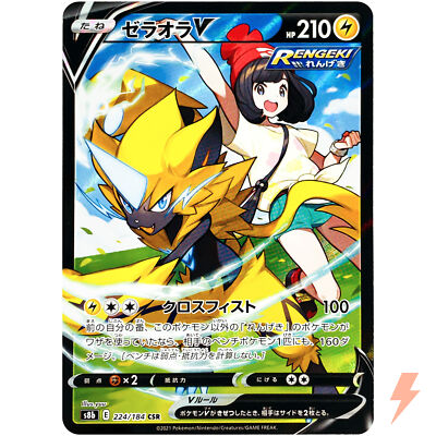 Zeraora V CSR 224/184 S8b VMAX Climax - Pokemon Card Zeraora V CSR 224/184 S8b VMAX Climax - Pokemon Card