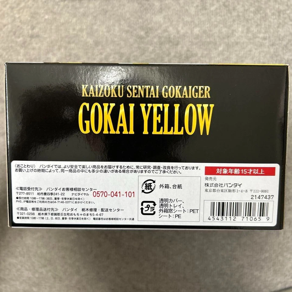 Bandai S.H.Figuarts Kaizoku Sentai Gokaiger Gokai Yellow Action Figure Japan - Image 3 of 3