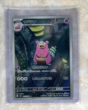 2026 Pokemon Japanese m5-Abyss Eye #087/081 S...