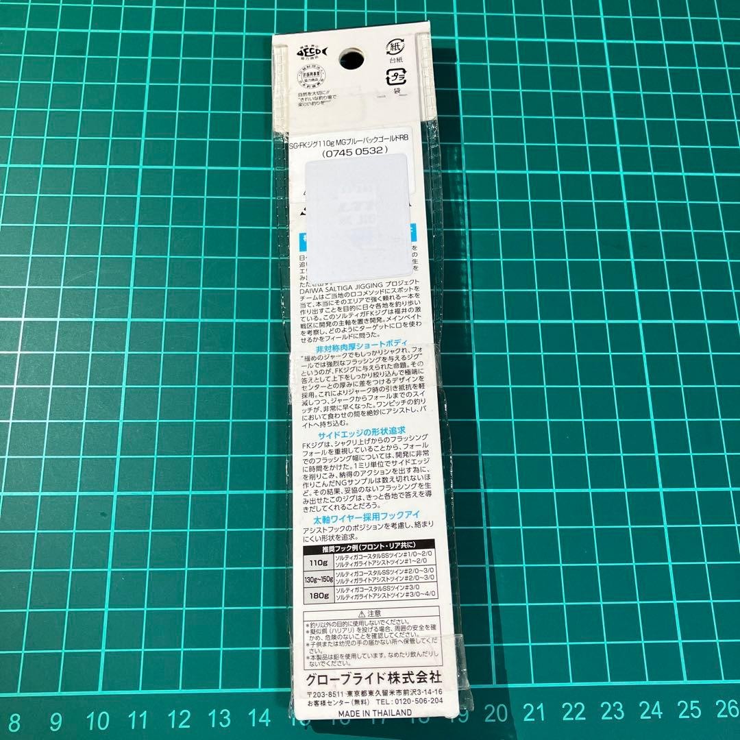 FK jig 110g - Image 3