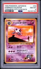 1999 POKEMON JAPANESE YAMABUKI CITY GYM DECK #93 SABRINA'S HAUNTER PSA 8