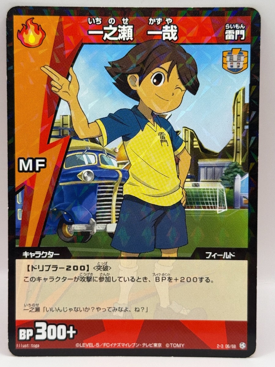 Ichinose Kazuya Inazuma Eleven Card Trading Card Game Level 5 Made