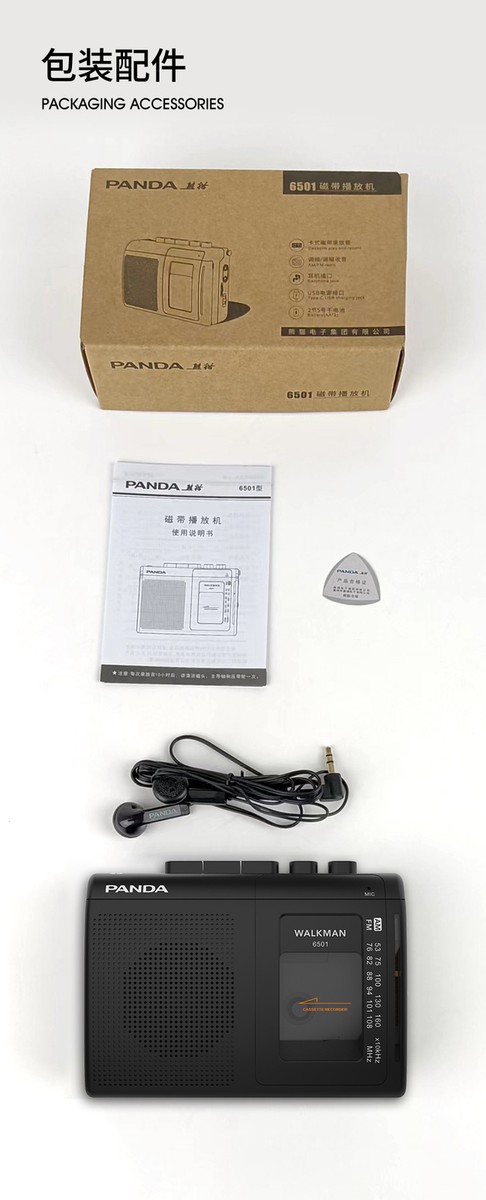 PANDA 6501 Tape player Vintage Walkman Recorder Vintage cassette