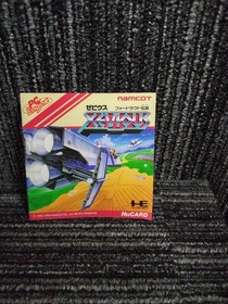 NAMCO Xevious Fardraut Legend PCE Software h261_1204