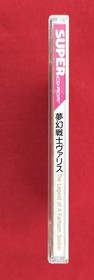 Valkyrie Warrior Legend PC Engine Game Japan