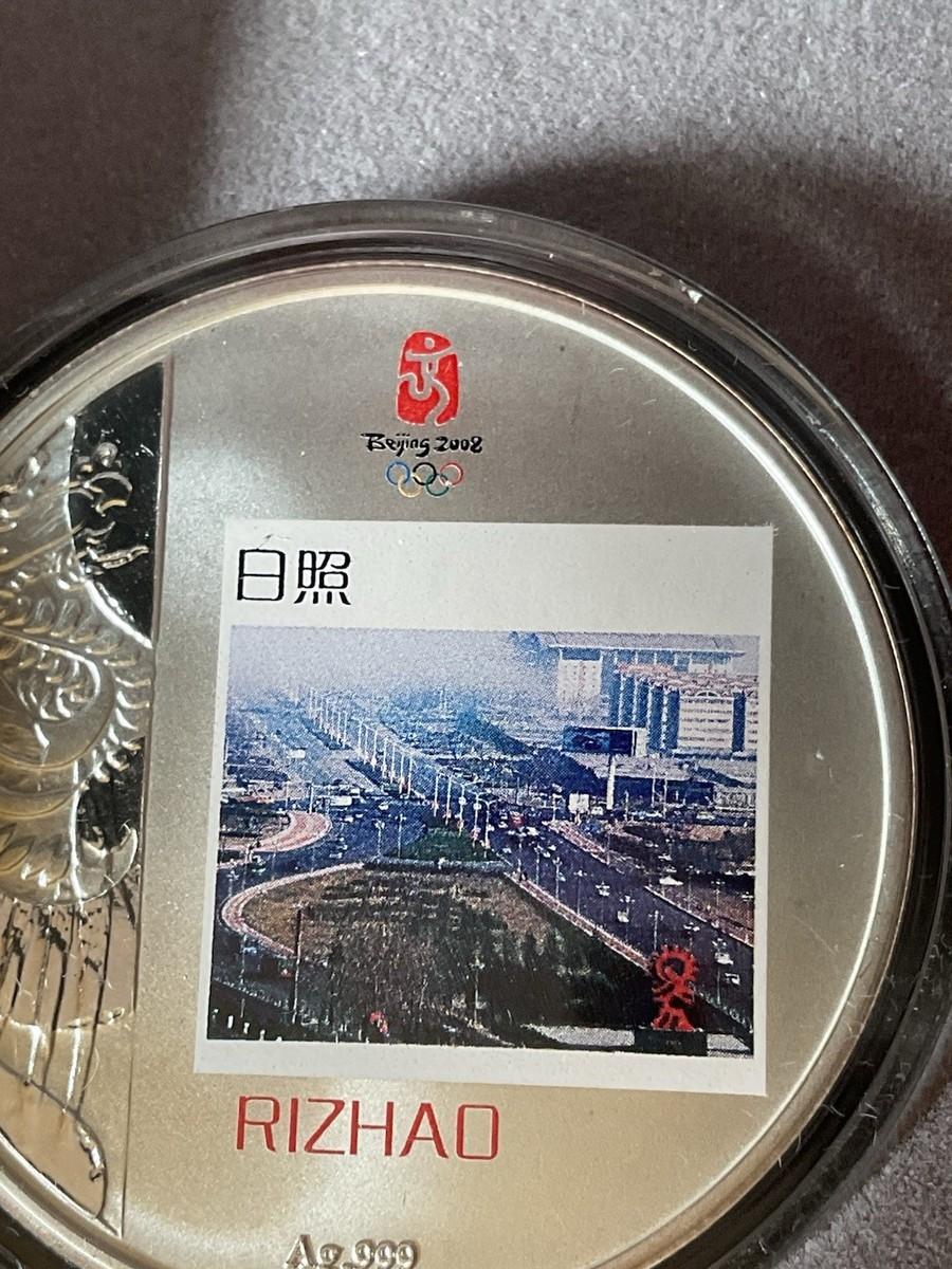 2008 CMC MEMORATIVE MEDALLION 1oz SILVER TORCH RELAY OF BEIJING