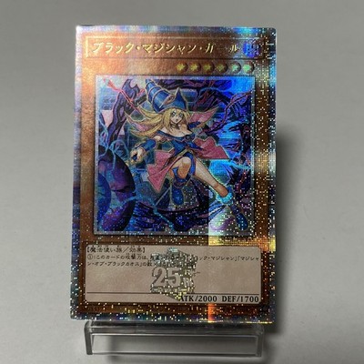 CUSTOM|Dark Magician Girl|Secret|JP|DIY DisplayONLY #22