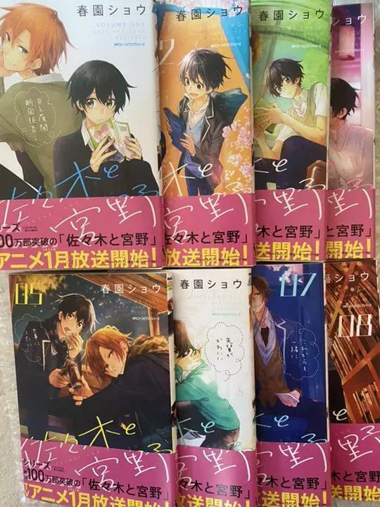 SASAKI AND MIYANO 1-8 set Sasaki to Miyano BL Yaoi Japanese Manga Girls  Comic