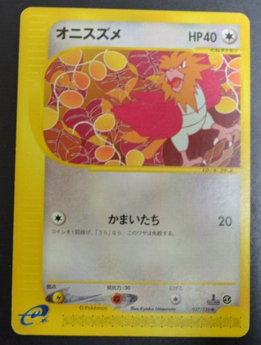 Pokemon Card Spearow Japanese〈027/128〉[e1]
